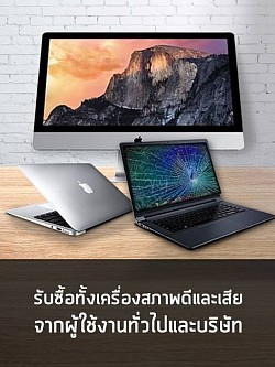 รับทุกสภาพ งานทั่วไปถึงระดับองค์กร